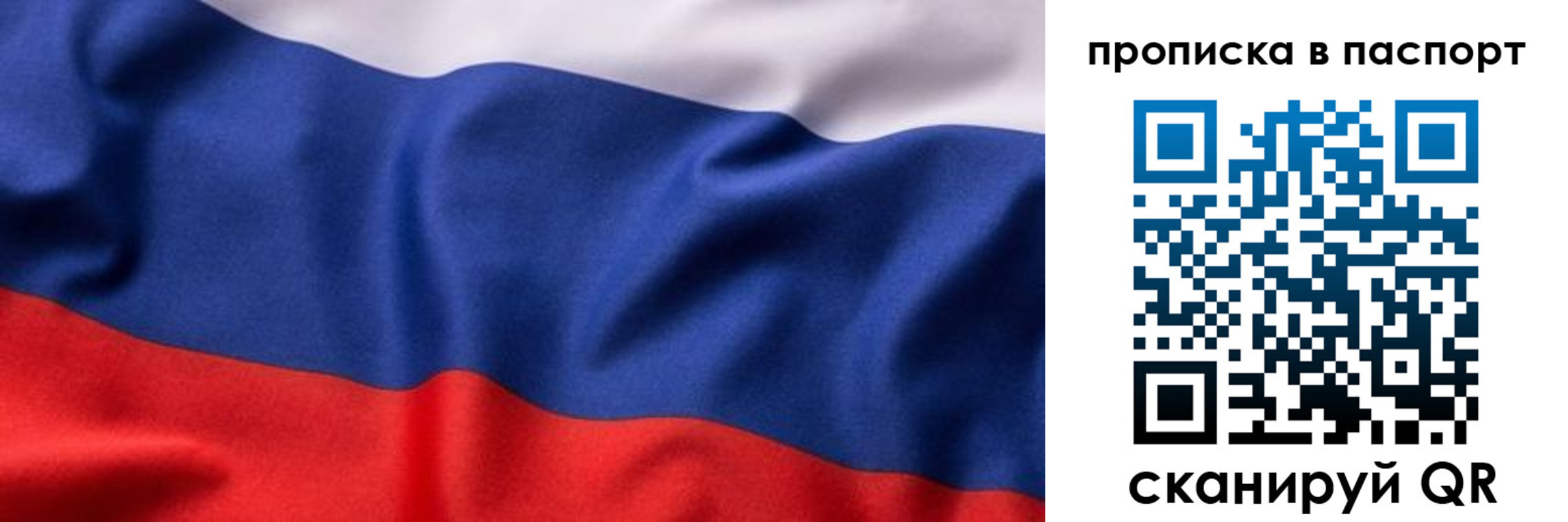прописка для школы в Борзе