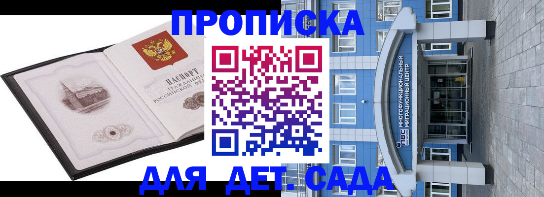 прописка поиск в Борзе
