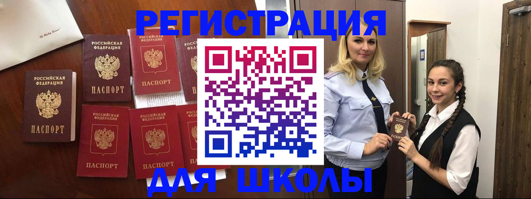 прописка для военкомата в Борзе