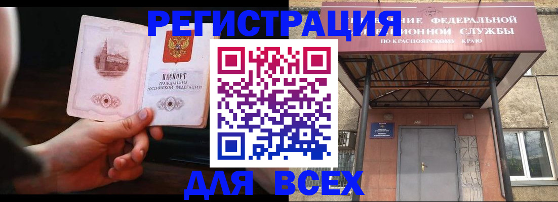 временная регистрация собственник в Борзе