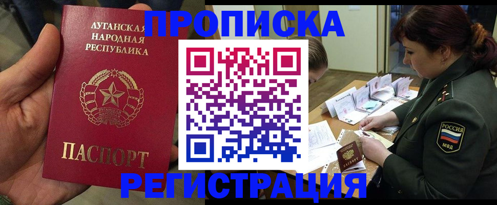 пропишу в квартире в Борзе