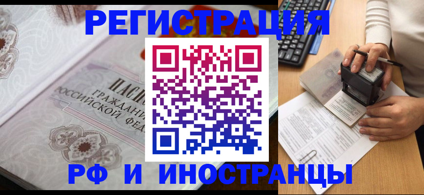 временная регистрация госуслуги в Борзе