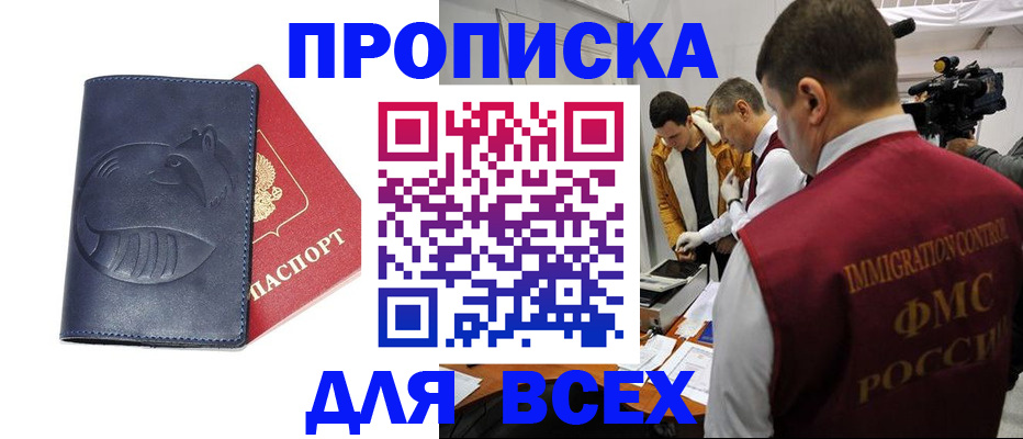 временная регистрация 2025 в Борзе