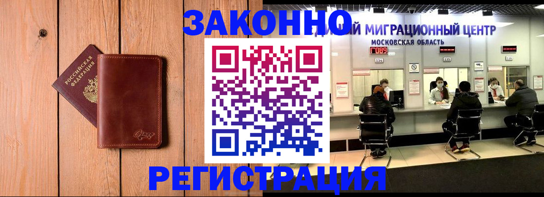 регистрация для школы в Борзе