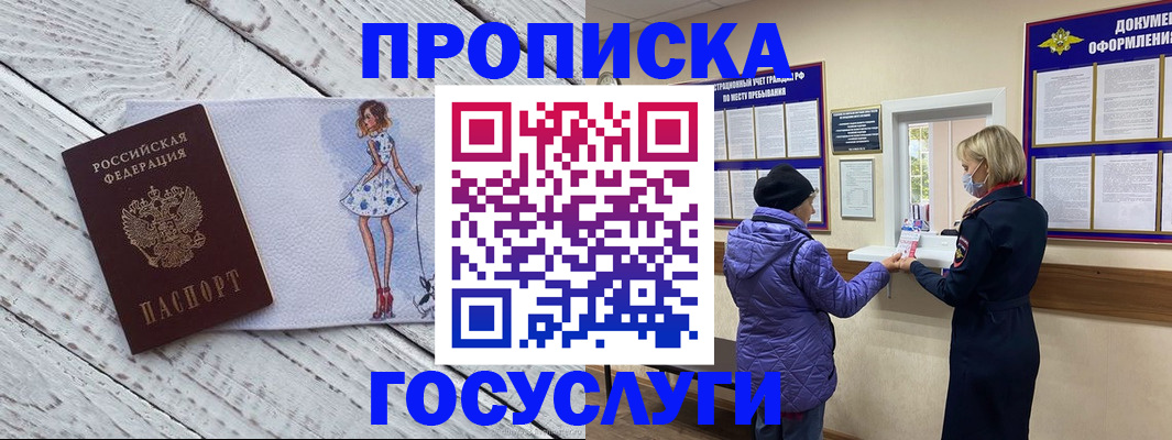 пропишу в квартире в Борзе